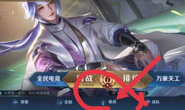 王者荣耀语音包设置方法_http://www.abetid.com_游戏攻略_第3张