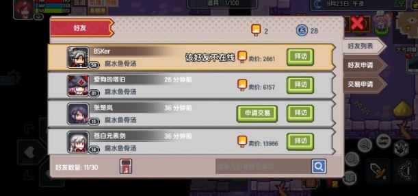 伊洛纳手游冰棍销售攻略_http://www.abetid.com_游戏攻略_第2张