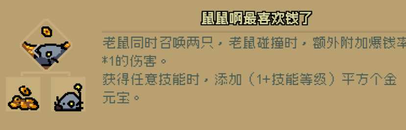 通神榜神通图鉴一览_http://www.abetid.com_游戏攻略_第22张