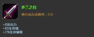 lol多兰的身份_游戏攻略_第2张_ab游戏 lol多兰的身份_http://www.abetid.com_游戏攻略_第2张