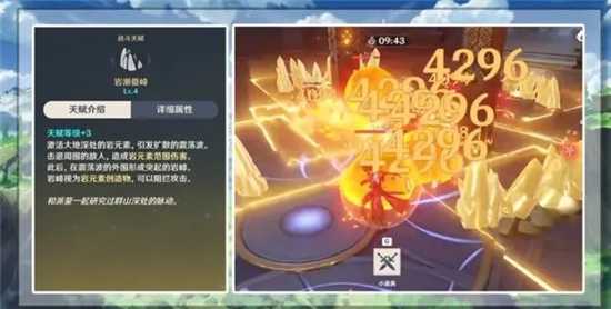 原神钟离共鸣流玩法攻略_游戏攻略_第4张_ab游戏 原神钟离共鸣流玩法攻略_http://www.abetid.com_游戏攻略_第4张