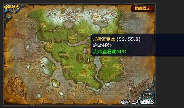 魔兽世界wlk跑腿侦查任务攻略_http://www.abetid.com_游戏攻略_第2张