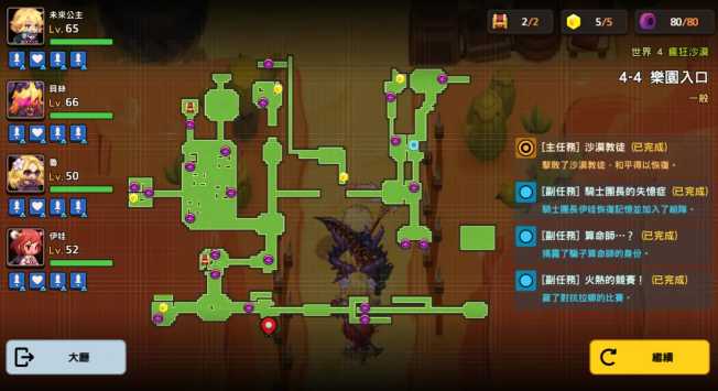 坎公骑冠剑4-4三星收集攻略_http://www.abetid.com_游戏攻略_第1张