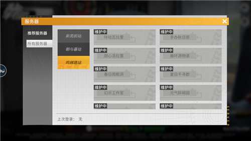 高能手办团账号是否跨平台互通_http://www.abetid.com_游戏攻略_第1张