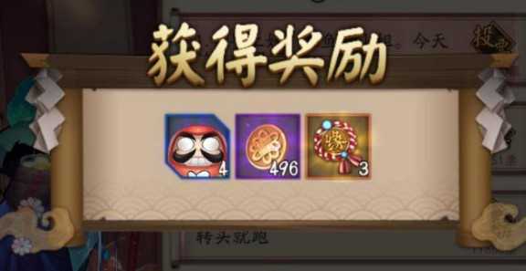 阴阳师缘结之境商店兑换攻略说明_http://www.abetid.com_游戏攻略_第1张