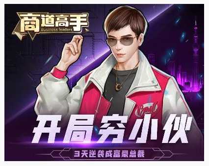 商道高手秘书培训技巧_http://www.abetid.com_游戏攻略_第1张