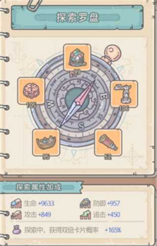 最强蜗牛罗盘搭配攻略分享_http://www.abetid.com_游戏攻略_第1张