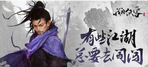 我的侠客宣纸位置分享攻略_游戏攻略_第1张_ab游戏 我的侠客宣纸位置分享攻略_http://www.abetid.com_游戏攻略_第1张