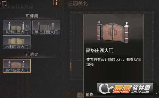 明日之后豪华庄园大门获得技巧_游戏攻略_第1张_ab游戏 明日之后豪华庄园大门获得技巧_http://www.abetid.com_游戏攻略_第1张