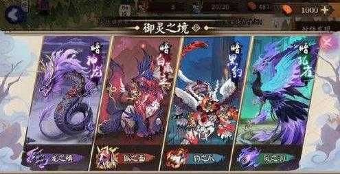 阴阳师御灵之境奖励内容一览_http://www.abetid.com_游戏攻略_第1张