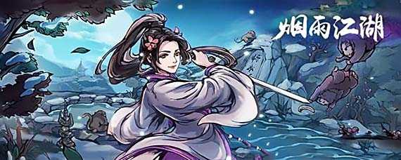 使用了烟雨江湖中的药王经后的解决方法是什么_http://www.abetid.com_游戏攻略_第1张