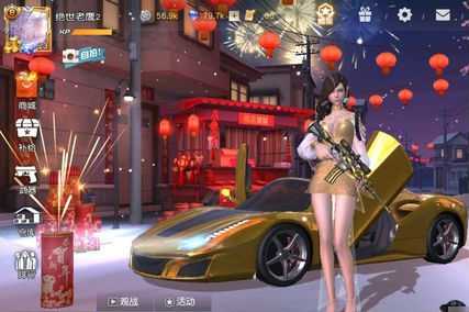 荒野行动获得汽车皮肤的方法_http://www.abetid.com_游戏攻略_第2张