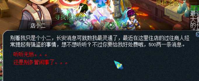 梦幻西游打图技巧分享_http://www.abetid.com_游戏攻略_第1张