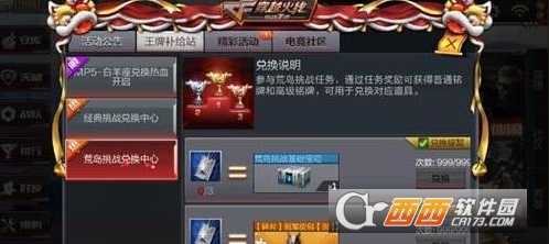 cf荒岛特训兑换中心详解_http://www.abetid.com_游戏攻略_第1张