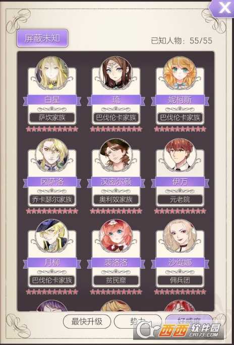 螺旋圆舞曲剧情好感度攻略_http://www.abetid.com_游戏攻略_第1张