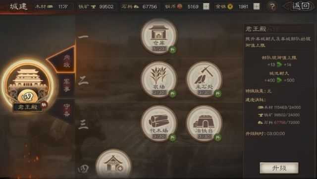 三国志战略版君王殿升级攻略_游戏攻略_第1张_ab游戏 三国志战略版君王殿升级攻略_http://www.abetid.com_游戏攻略_第1张