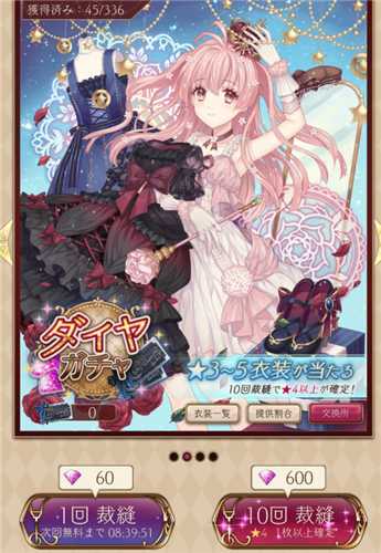 爱丽丝的衣橱钻石使用技巧分享_游戏攻略_第1张_ab游戏 爱丽丝的衣橱钻石使用技巧分享_http://www.abetid.com_游戏攻略_第1张