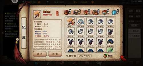 烟雨江湖大星罗功学习地点推荐_http://www.abetid.com_游戏攻略_第1张