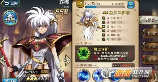 梦幻模拟战手游露娜转职推荐指南_http://www.abetid.com_游戏攻略_第1张