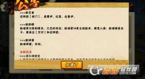 火影忍者手游奥摩伊技能介绍_http://www.abetid.com_游戏攻略_第1张