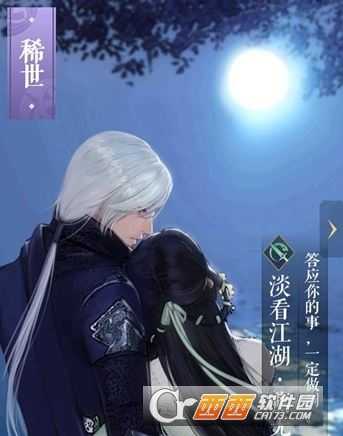 遇见逆水寒淡看江湖燕无归卡牌获取方法_游戏攻略_第1张_ab游戏 遇见逆水寒淡看江湖燕无归卡牌获取方法_http://www.abetid.com_游戏攻略_第1张