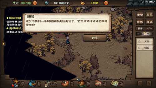 烟雨江湖修罗刀法评价_http://www.abetid.com_游戏攻略_第1张