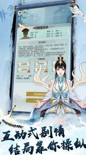 无极仙途宗门升级攻略_http://www.abetid.com_游戏攻略_第1张