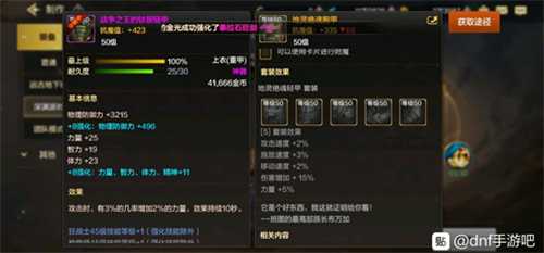 DNF手游大枪装备选择攻略_游戏攻略_第1张_ab游戏 DNF手游大枪装备选择攻略_http://www.abetid.com_游戏攻略_第1张