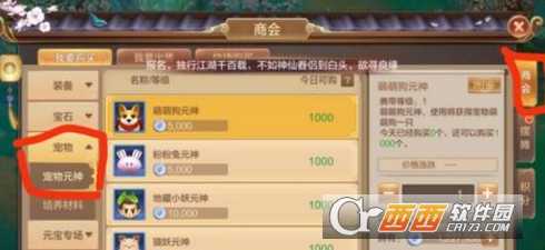 自由幻想手游宠物推荐购买建议_http://www.abetid.com_游戏攻略_第2张