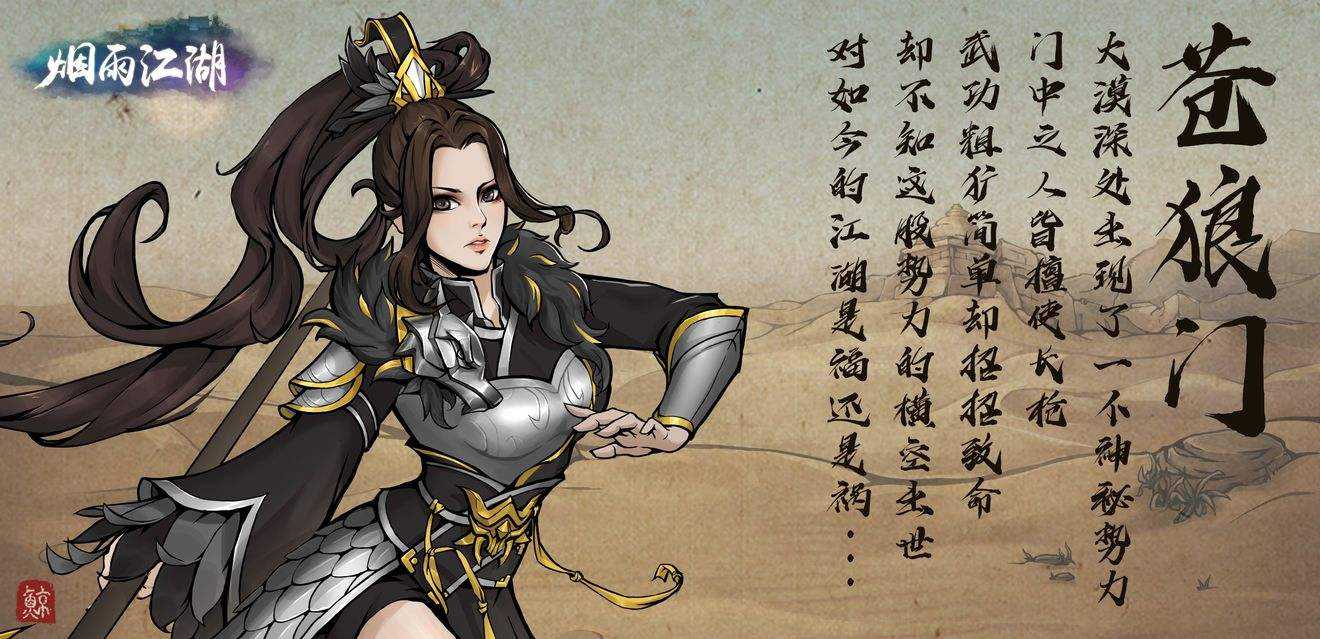 烟雨江湖苍狼飞雷枪获得攻略_游戏攻略_第1张_ab游戏 烟雨江湖苍狼飞雷枪获得攻略_http://www.abetid.com_游戏攻略_第1张