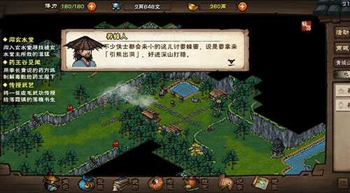 烟雨江湖养蜂人位置在哪里_游戏攻略_第1张_ab游戏 烟雨江湖养蜂人位置在哪里_http://www.abetid.com_游戏攻略_第1张