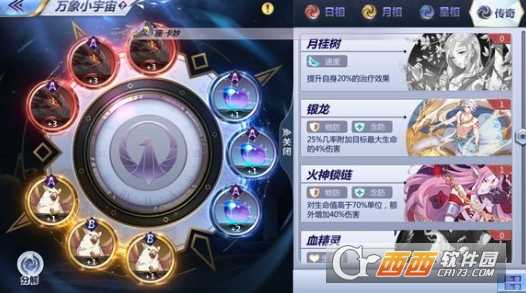 圣斗士星矢手游狮子座艾欧里亚小宇宙攻略_http://www.abetid.com_游戏攻略_第1张