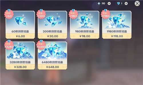 原神创世结晶兑换原石规则_游戏攻略_第1张_ab游戏 原神创世结晶兑换原石规则_http://www.abetid.com_游戏攻略_第1张