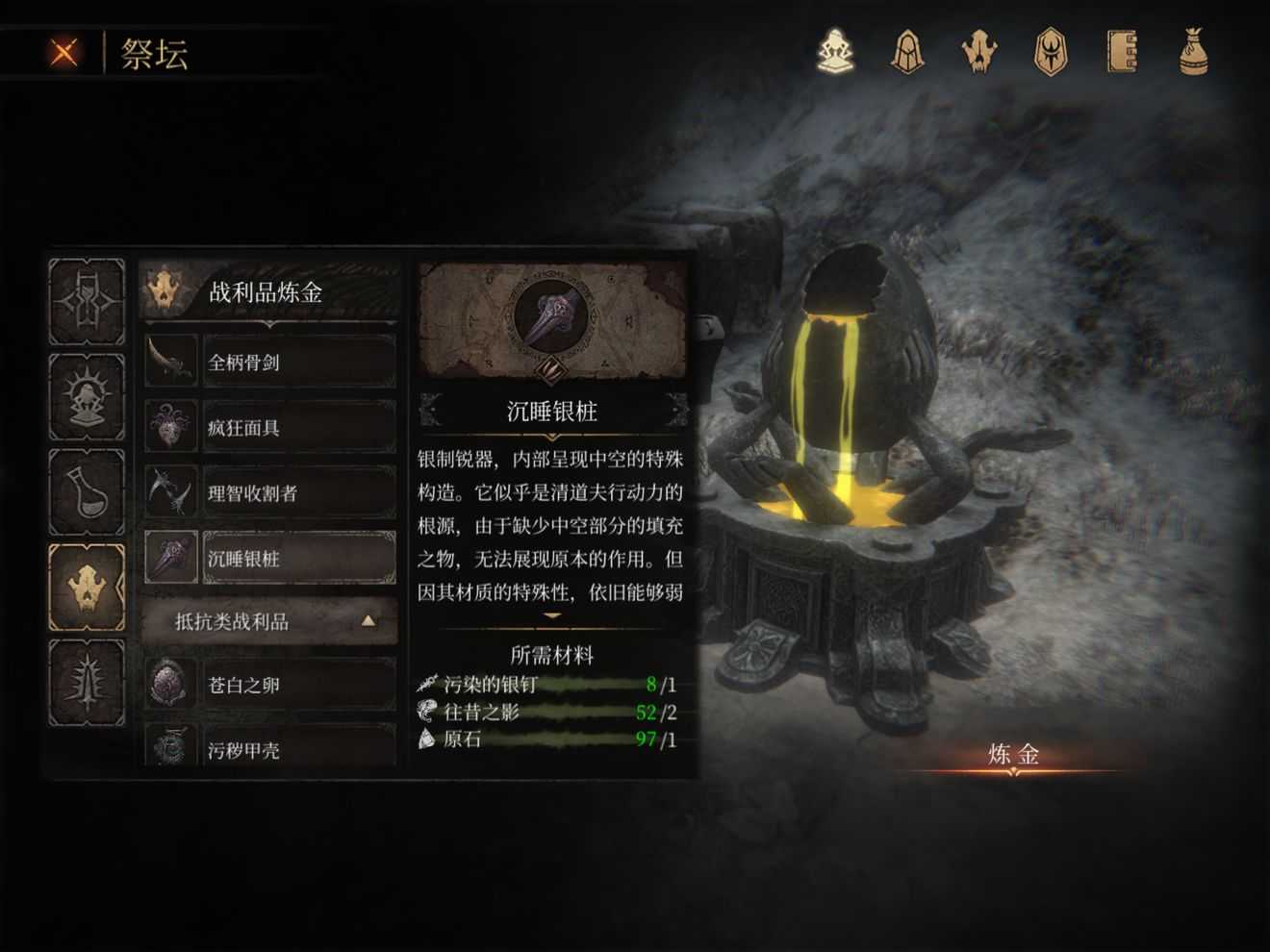 帕斯卡契约沉睡银桩含义_http://www.abetid.com_游戏攻略_第1张