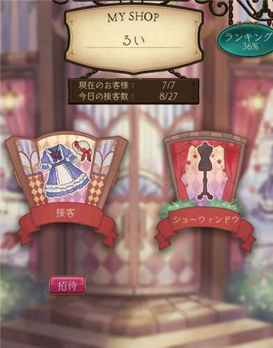 爱丽丝的衣橱钻石使用技巧分享_游戏攻略_第3张_ab游戏 爱丽丝的衣橱钻石使用技巧分享_http://www.abetid.com_游戏攻略_第3张