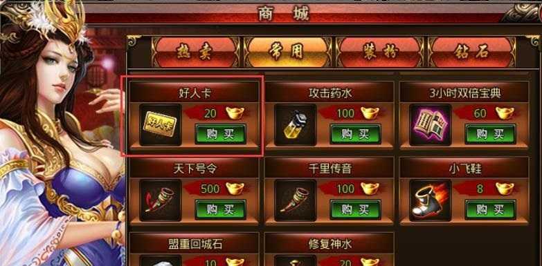 沙巴克传奇红名机制详解_http://www.abetid.com_游戏攻略_第1张