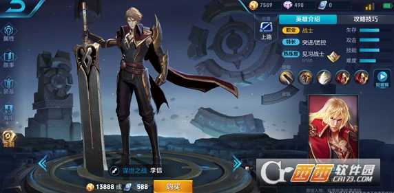 王者荣耀李信克制方法_游戏攻略_第1张_ab游戏 王者荣耀李信克制方法_http://www.abetid.com_游戏攻略_第1张