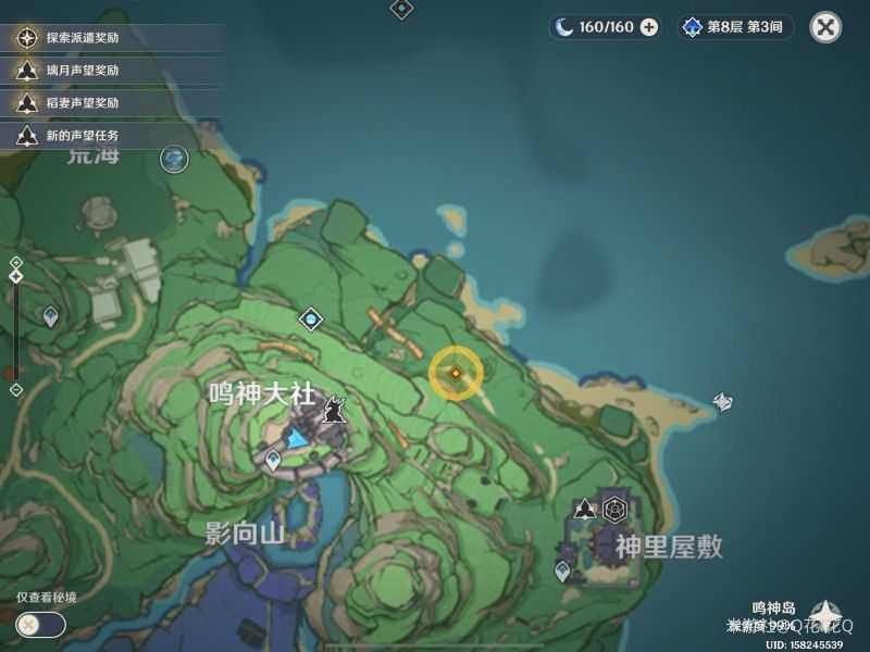 原神雷电将军传说任务完成方法_http://www.abetid.com_游戏攻略_第1张