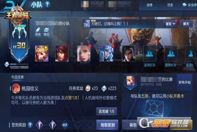 王者荣耀小队开黑卡详解_游戏攻略_第1张_ab游戏 王者荣耀小队开黑卡详解_http://www.abetid.com_游戏攻略_第1张