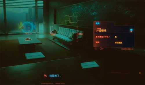 赛博朋克2077通风井位置_http://www.abetid.com_游戏攻略_第2张