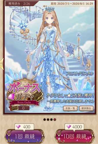 爱丽丝的衣橱钻石使用技巧分享_游戏攻略_第2张_ab游戏 爱丽丝的衣橱钻石使用技巧分享_http://www.abetid.com_游戏攻略_第2张