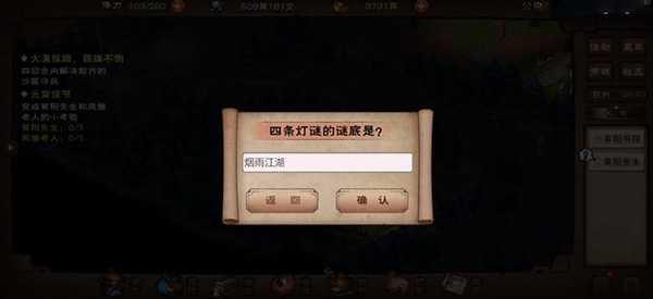 烟雨江湖凤雏老人灯谜答案一览查询_游戏攻略_第2张_ab游戏 烟雨江湖凤雏老人灯谜答案一览查询_http://www.abetid.com_游戏攻略_第2张