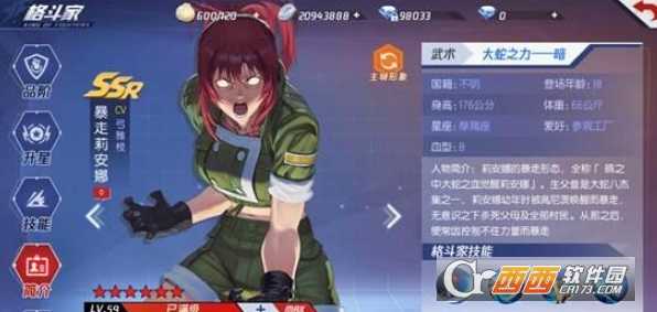 拳皇命运手游暴走莉安娜技能搭配建议_http://www.abetid.com_游戏攻略_第1张