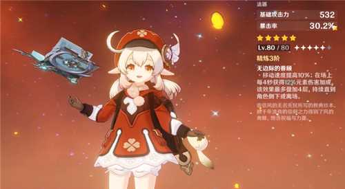 原神四风原典最佳使用角色_http://www.abetid.com_游戏攻略_第1张