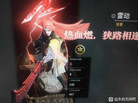 永劫无间雷动背景获取方法详细解析_http://www.abetid.com_游戏攻略_第1张