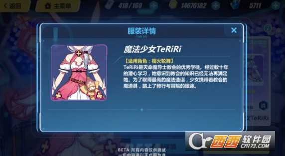 崩坏3魔法少女teriri皮肤评价_http://www.abetid.com_游戏攻略_第2张