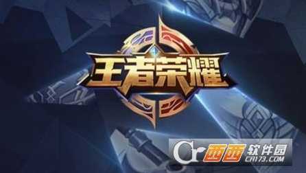 王者荣耀88法穿铭文搭配心得_http://www.abetid.com_游戏攻略_第1张