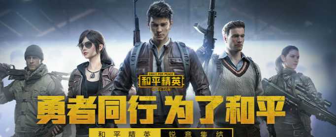 和平精英物资币快速获取技巧_http://www.abetid.com_游戏攻略_第1张