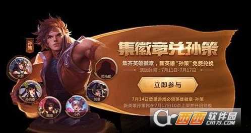 王者荣耀孙策金币购买价格详解_游戏攻略_第1张_ab游戏 王者荣耀孙策金币购买价格详解_http://www.abetid.com_游戏攻略_第1张