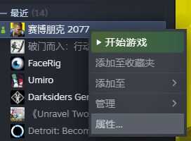 赛博朋克2077中文语音设置方法_http://www.abetid.com_游戏攻略_第1张